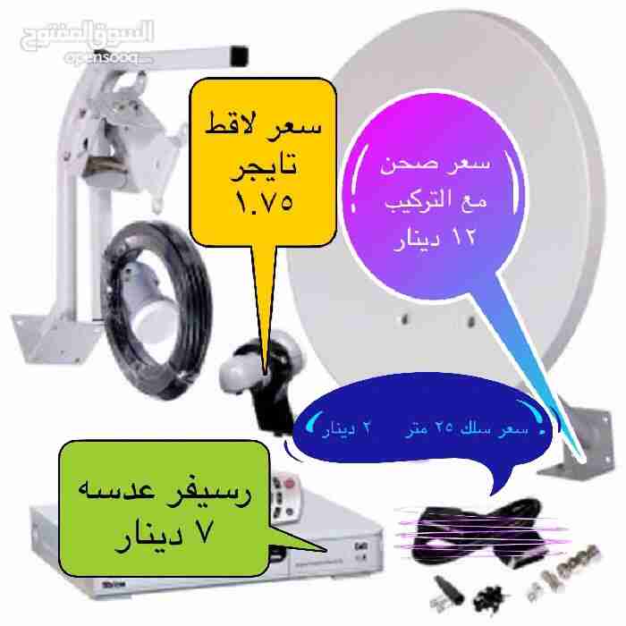 فني ستلايت فني كهرباء فني مسرجي فني تركيب غرف نوم وين مكان في الزرقاء 0777418361                                            


	 				لا تنسَ أنك شاهدت هذا الإعلان في عنكبوت...
