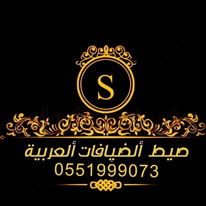 طباخ عالي الجودة متنقل مع العدة طبخ ملكي 0552441523
لا تنسَ أنك شاهدت هذا الإعلان في عنكبوت...
