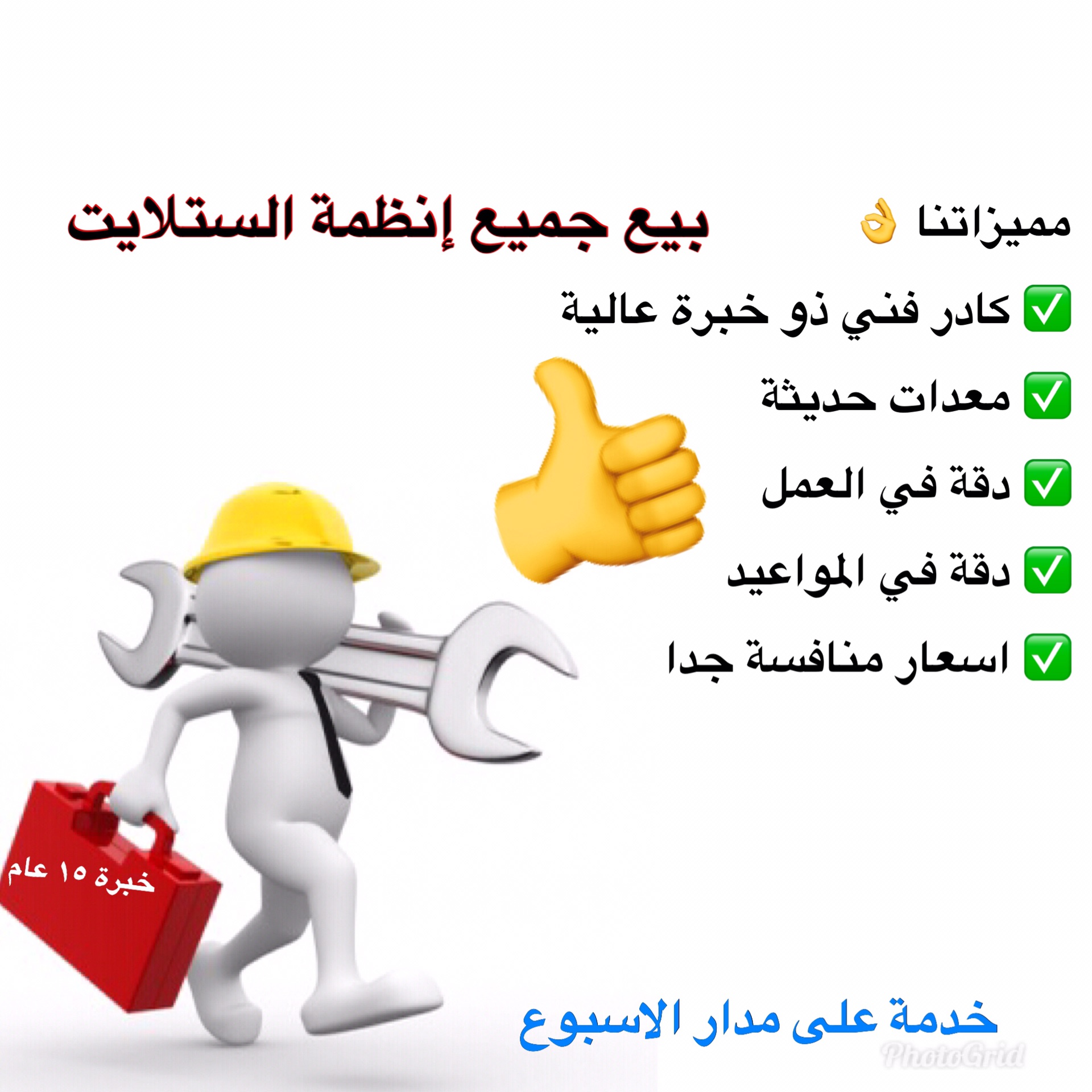 تركيب و صيانة ستالايت                                            


	 				لا تنسَ أنك شاهدت هذا الإعلان في عنكبوت            
	 				
                                بيع جميع قطع السلايت والانظمة ا...