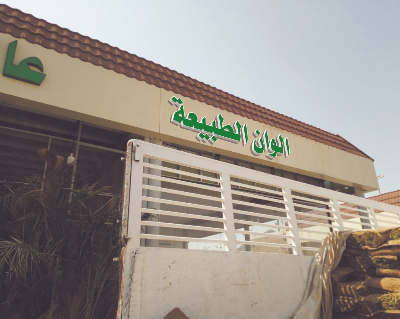 مؤسسه ار جي بي للدعايه والاعلان
لا تنسَ أنك شاهدت هذا الإعلان في عنكبوت
(وكاله ار جي بي(rgb)...