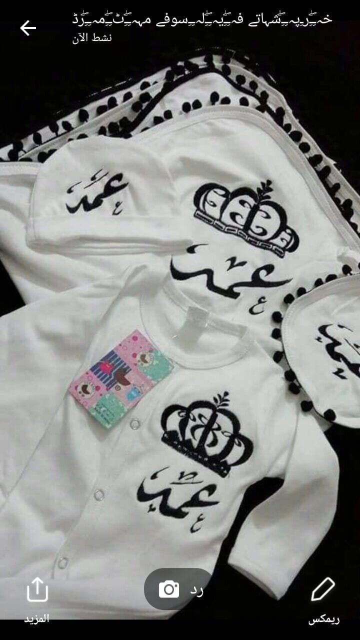 ملابس بيبي شتوي مميزه تطريز الأسماء حسب الطلب
لا تنسَ أنك شاهدت هذا الإعلان في عنكبوت
يوجد جم...