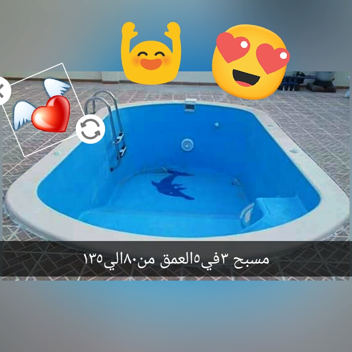 يوجدلدينامسابح فيبرجلاس للبيع
لا تنسَ أنك شاهدت هذا الإعلان في عنكبوت
يوجدلدينامسابح فيبرجلاس...