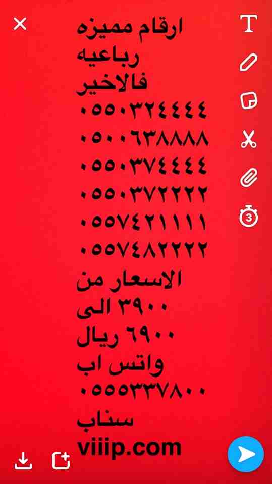 ارقام مميزه 2222؟05503 و 1111؟؟؟055 و 8888؟؟0500                                            


	 				لا تنسَ أنك شاهدت هذا الإعلان في عنكبوت            
	 				
                            قائمه مم...