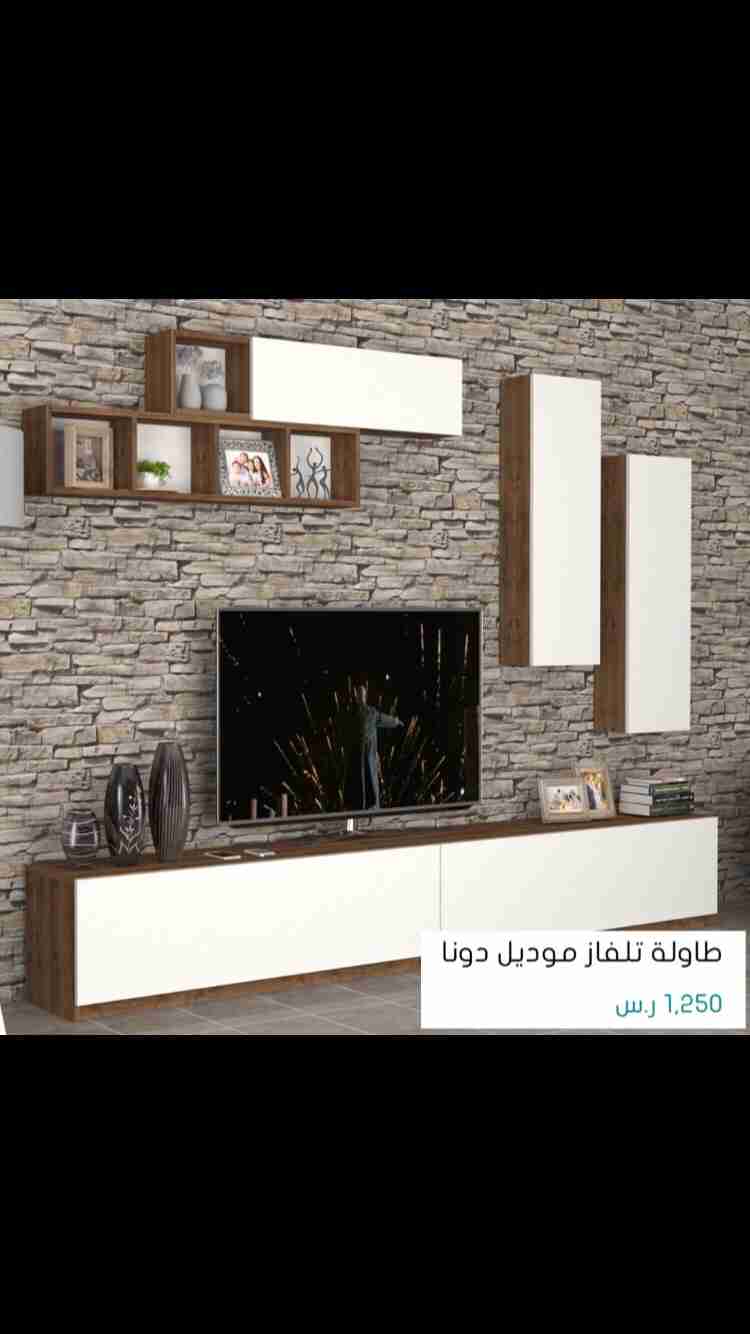 طاولات تلفاز
لا تنسَ أنك شاهدت هذا الإعلان في عنكبوت
‎الشحن مجاني لجميع مناطق المملكة
&l...