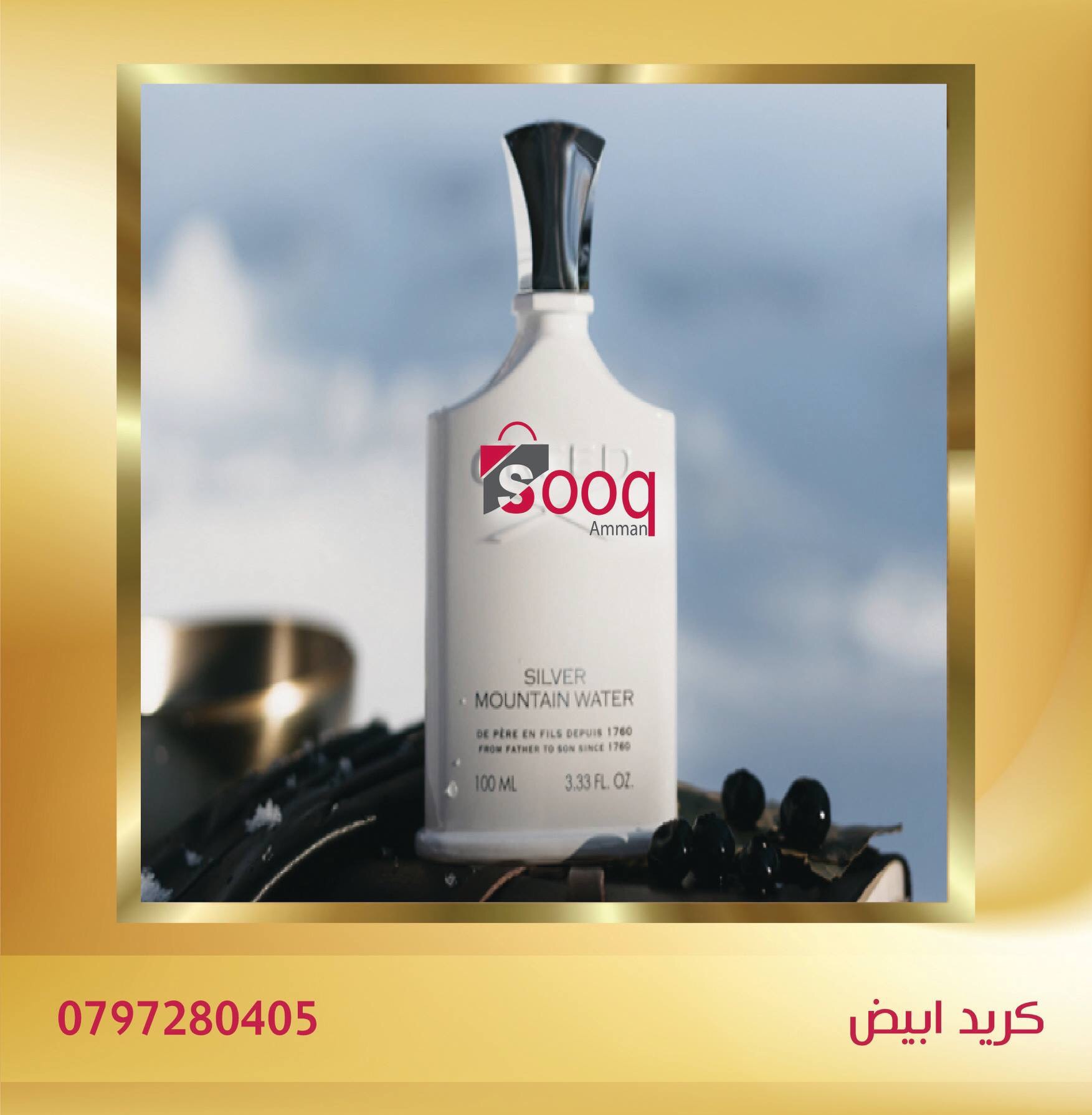 اقوى العطور الفرنسيه فقط ب 15 والاثنين 25 دينار
لا تنسَ أنك شاهدت هذا الإعلان في عنكبوت
اقوى...