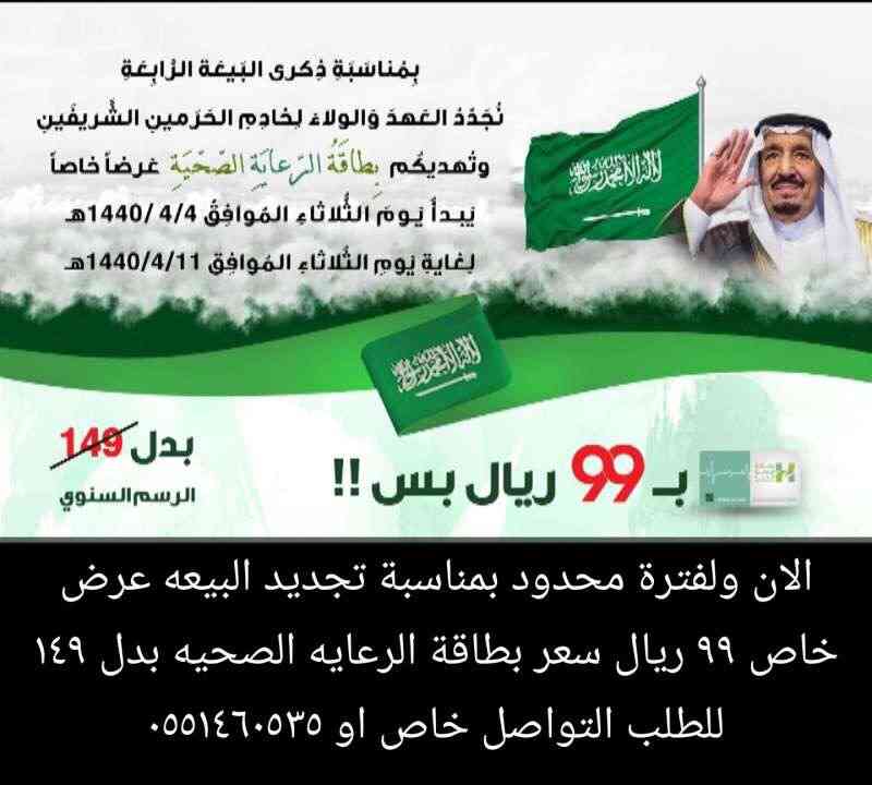 بطاقة خصومات                                            


	 				لا تنسَ أنك شاهدت هذا الإعلان في عنكبوت            
	 				
                                &rlm;البطاقة الأولي والأقوي علي مستوي ال...