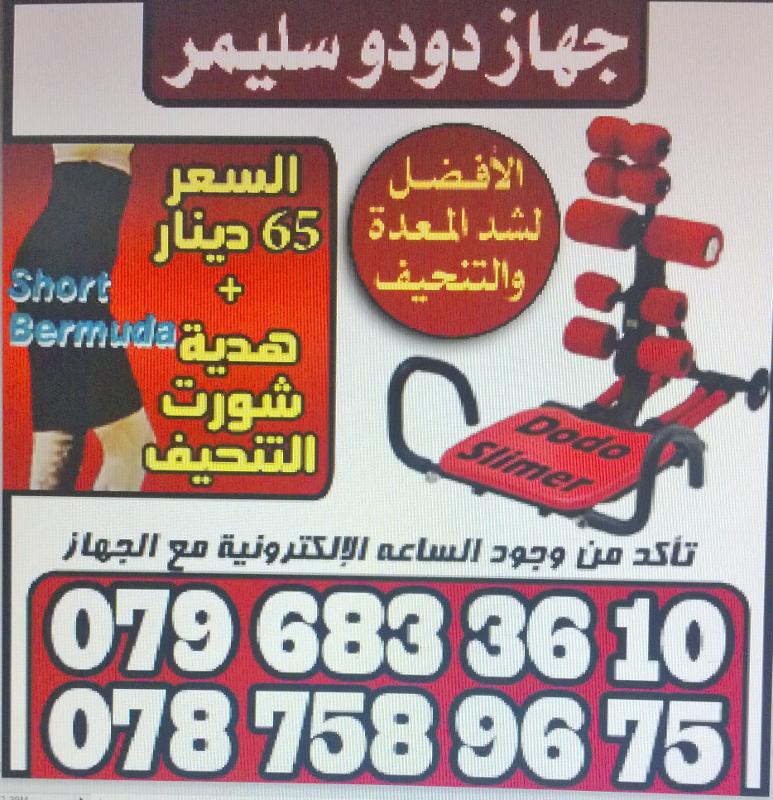 افضل اجهزة رياضية للتخسيس الجسم                                            


	 				لا تنسَ أنك شاهدت هذا الإعلان في عنكبوت            
	 				
                                افضل اجهزة رياضية للت...