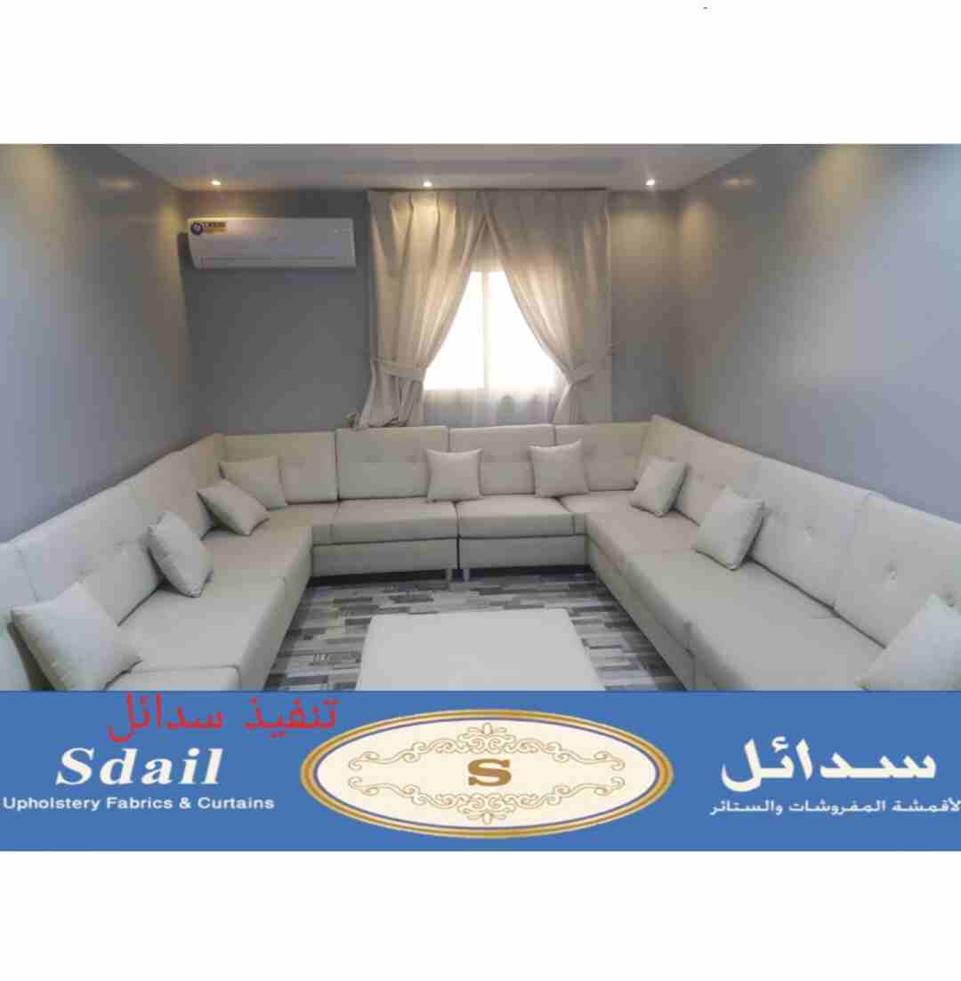 خدمة عملا. لجين لشركة سدائل للمفروشات
لا تنسَ أنك شاهدت هذا الإعلان في عنكبوت
تفصيل كنبات وجلسات...