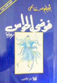 فوضى الحواس, تاجر البندقية, بائعة الخبز , الاسود يليق بك ,
لا تنسَ أنك شاهدت هذا الإعلان في عنكبوت...
