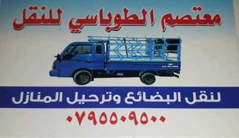 بكب لترحيل المنازل ونقل بضائع                                            


	 				لا تنسَ أنك شاهدت هذا الإعلان في عنكبوت            
	 				
                                ترحيل منازل ونقل بضائع...