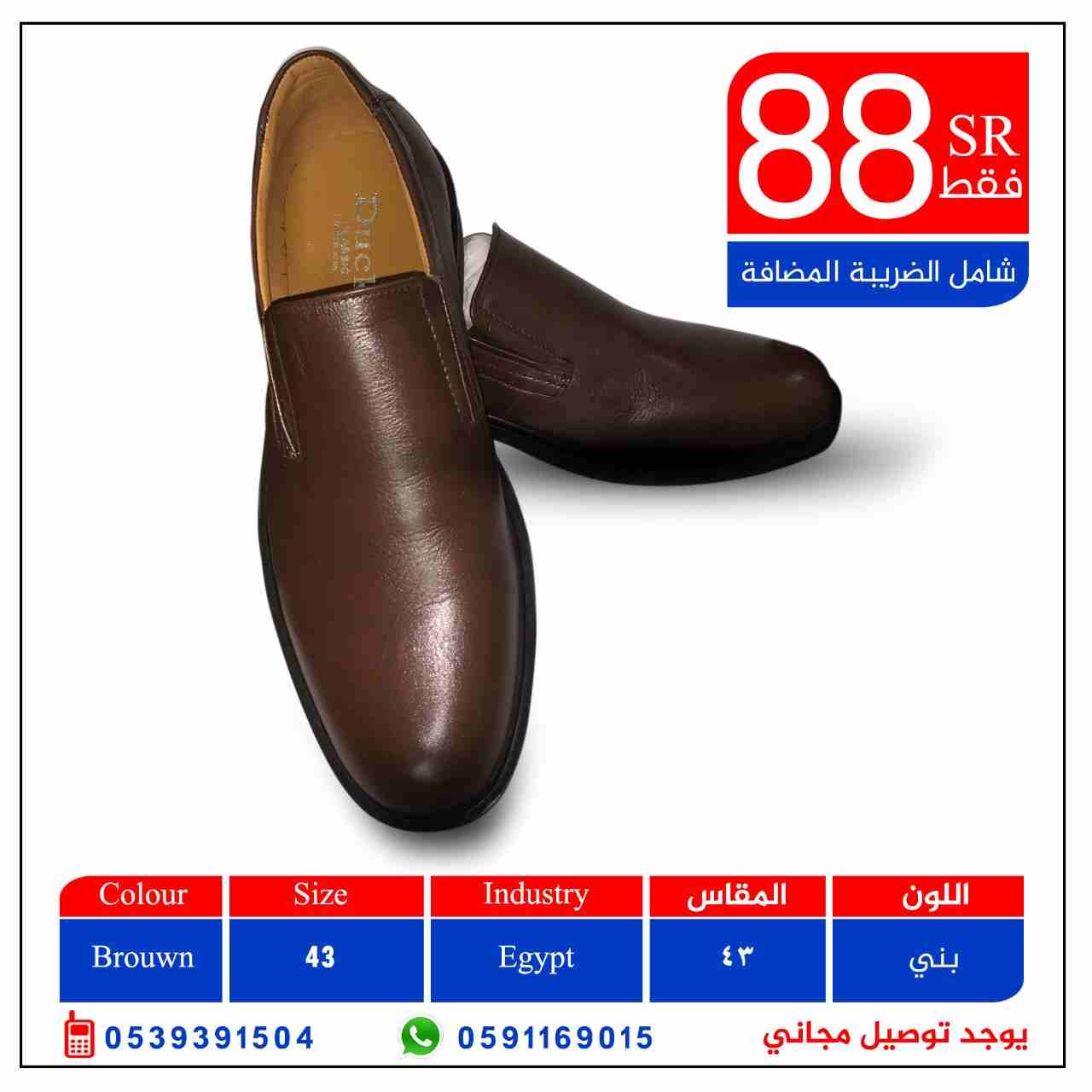 تخفيضااات88 بس للحذاء الواحد
لا تنسَ أنك شاهدت هذا الإعلان في عنكبوت
السلام عليكم
متوفر لدينا اح...