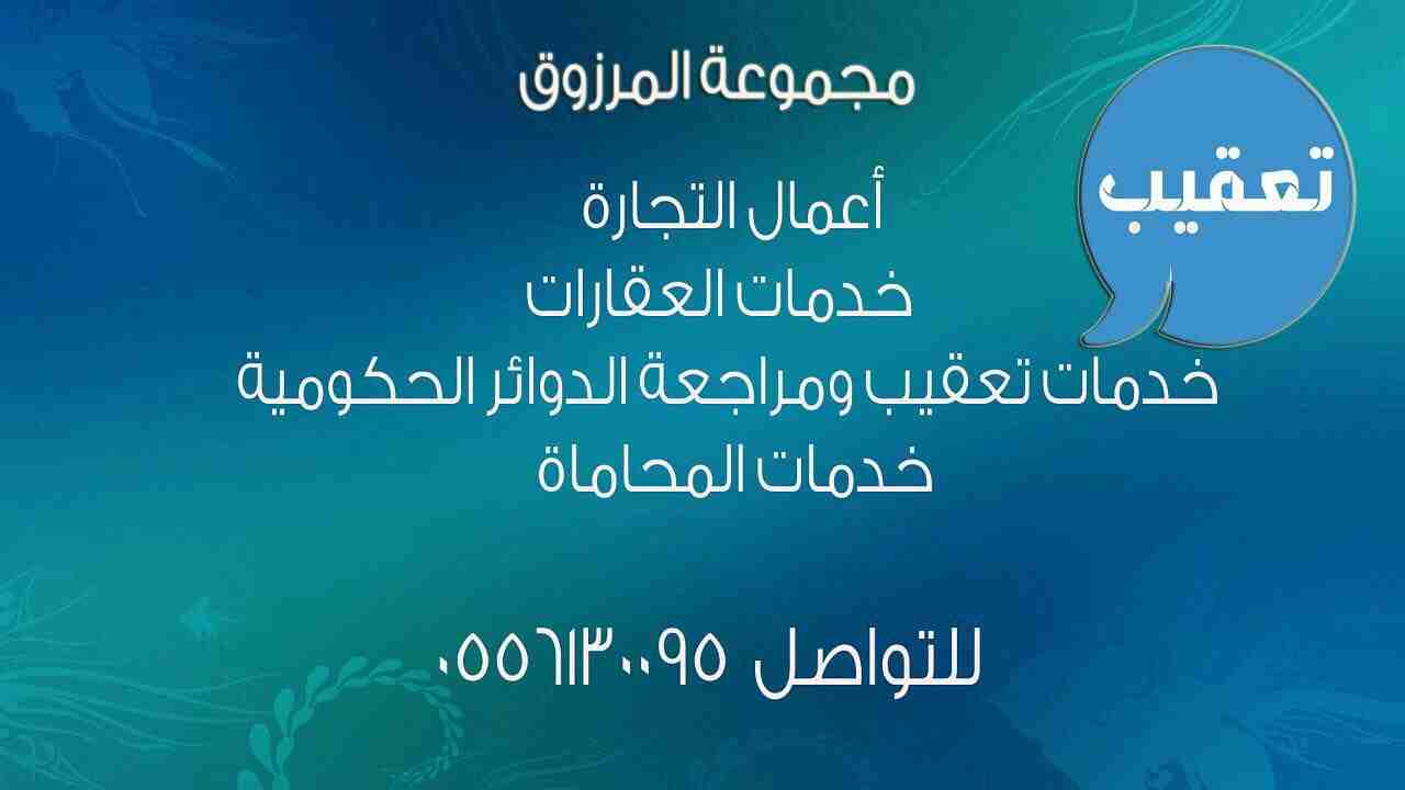 تعقيب الجميع الدوائر الحكومية
لا تنسَ أنك شاهدت هذا الإعلان في عنكبوت
تعقيب الجميع الدوائر الحكو...