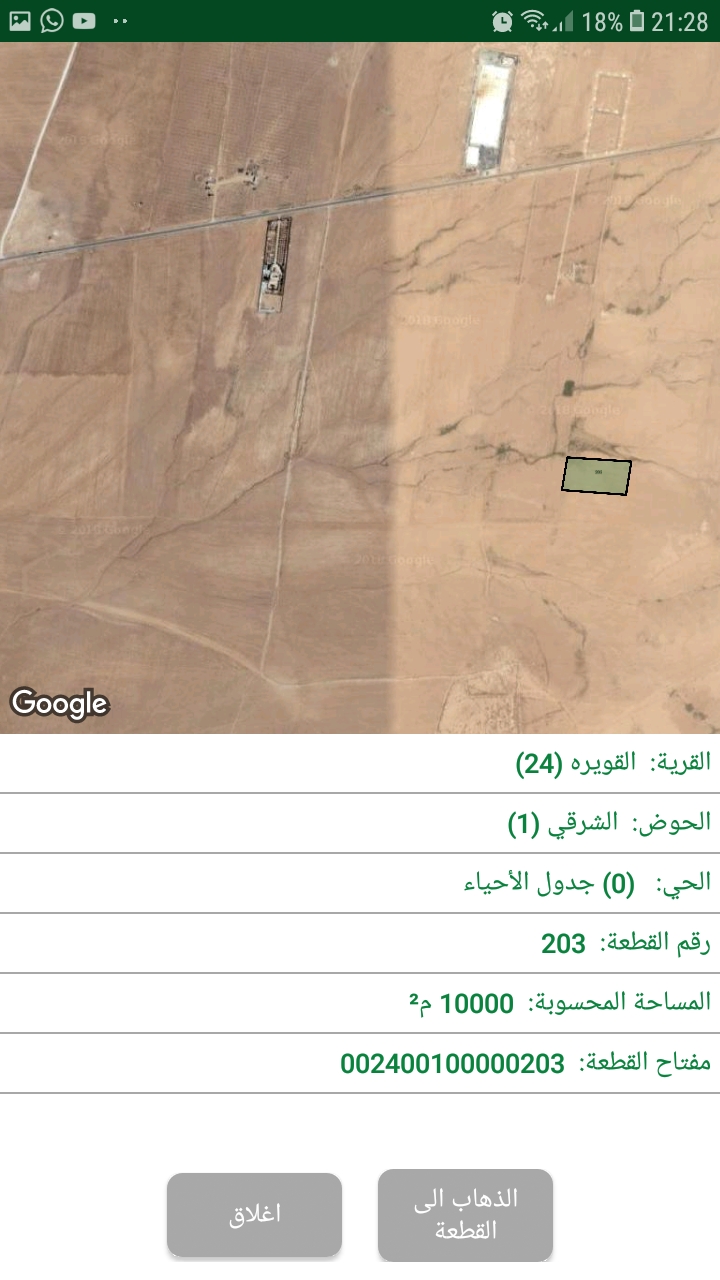 الجيزة القويرة بالقرب من المشتى
لا تنسَ أنك شاهدت هذا الإعلان في عنكبوت
قطعة ارض مميزة جدا شر...