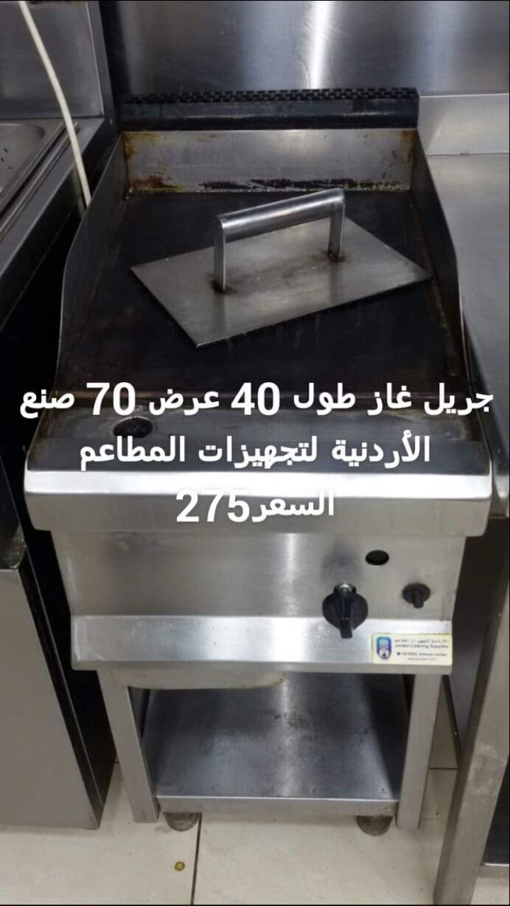 عدة مطعم كاملة للبيع بسعر مغري
لا تنسَ أنك شاهدت هذا الإعلان في عنكبوت
عدة مطعم شاورما وسناكات لل...