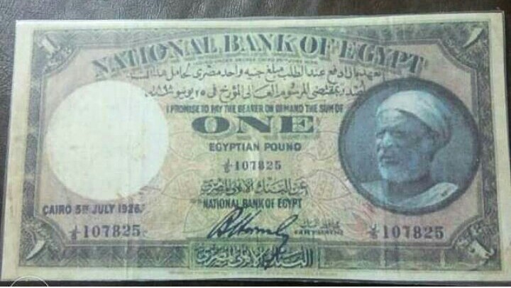 جنيه مصرى قديم..الفلاح إدريس                                            


	 				لا تنسَ أنك شاهدت هذا الإعلان في عنكبوت            
	 				
                                نادر جدااااااااا موروث م...