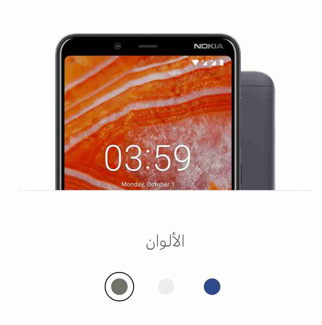 نوكيا 3.1 بلاس جديد بضمان رايه رام 3 شاشه 6بوصه تخزين32جيجا
لا تنسَ أنك شاهدت هذا الإعلان في عنكبوت...