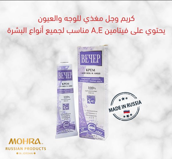 Mohra pruducts
واخيراااااا ..... المنتجات الروسيه صارت عنا بالاردن
افضل الكريمات المصنوعه من المواد الطبيعية للعنايه بالمرأه والطفل ..
الاسعار بتبلش من دينارين ل ٨ دنانير فقط
http://www.facebook.co...