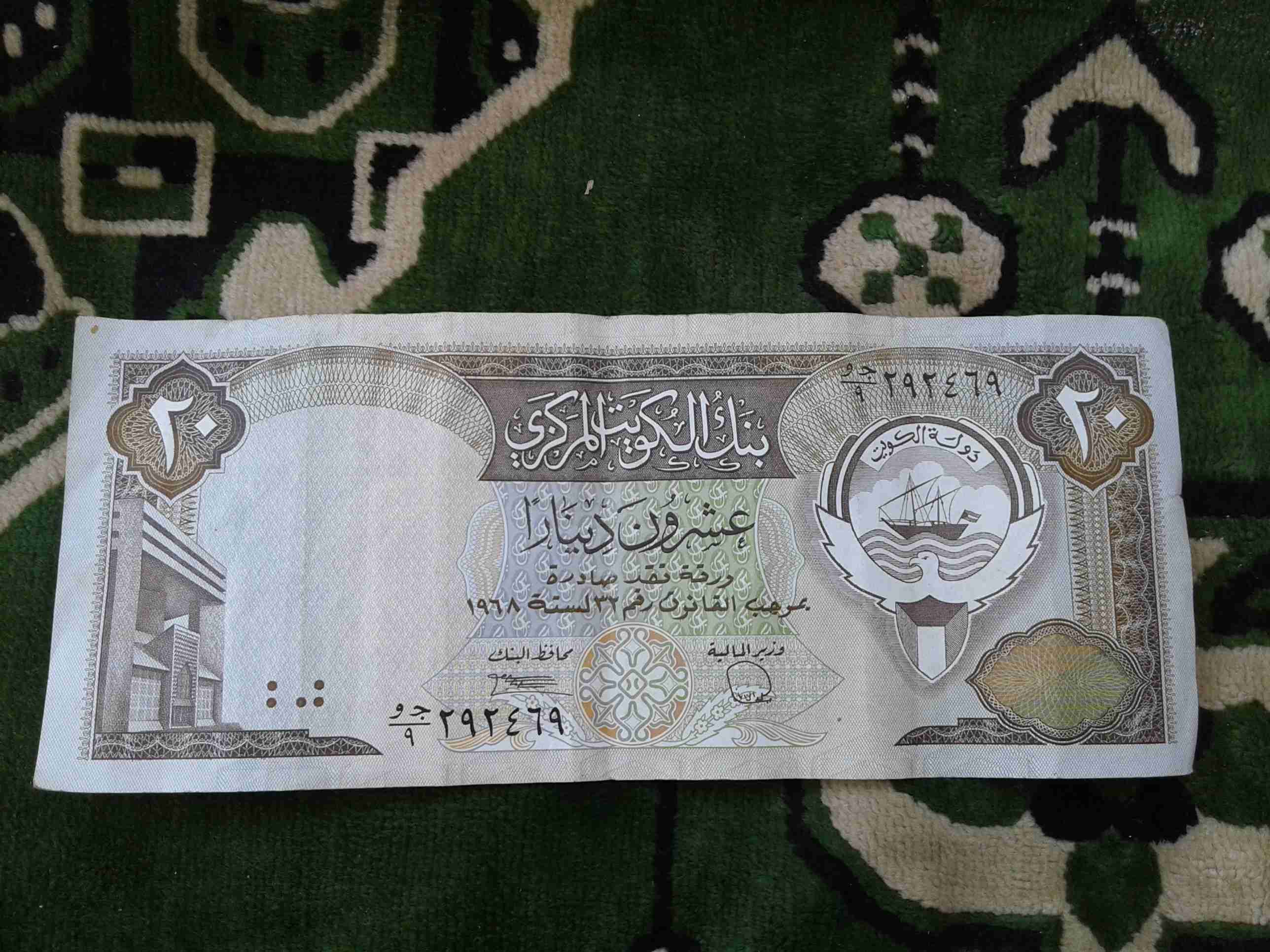 20 دينار كويتي 1968                                            


	 				لا تنسَ أنك شاهدت هذا الإعلان في عنكبوت            
	 				
                                20 دينار كويتي 1968بحاله ممتازه ل...