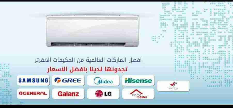 مكيف فوجي الياباني بأقل الأسعار لدى شركتنا طن ب 320                                            


	 				لا تنسَ أنك شاهدت هذا الإعلان في عنكبوت            
	 				
                                g...