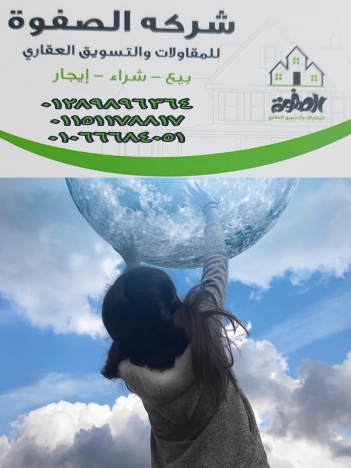 الصفوه للتسويق العقارى دليل العقارات الاول فى مصر بتدور على شقه بتدور على فيلا بتدور على محل تجارى او ادارى لو عاوز قطعه ارض للايجار او للتمليك يبقى لازم تتواصل معانا عبر شركتنا 
الصفوه للتسويق العقار...