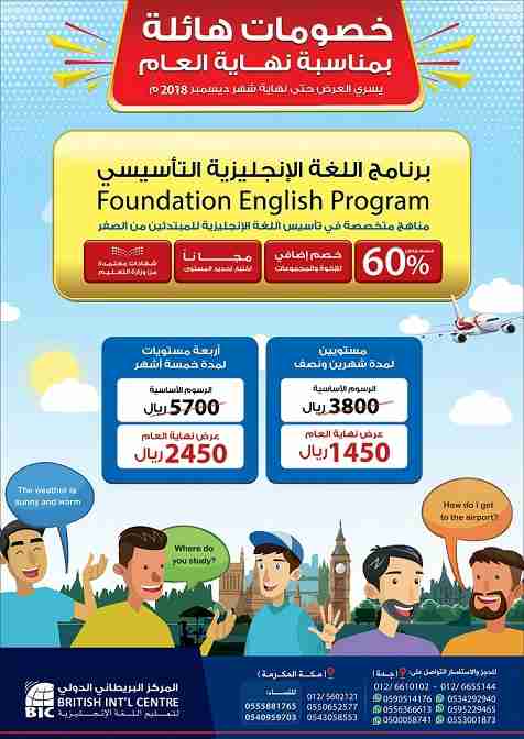 خصومات هائلة بمناسبة نهاية العام حتى 60%

دبلومات تدريبية ، دورات حاسب آلي ، دورات لغة إنجليزية
يسري العرض حتى نهاية شهر ديسمبر 2018م

دبلوم إدارة وتطوير الموارد البشرية
دبلوم التقنية الإدارية تخصص ال...