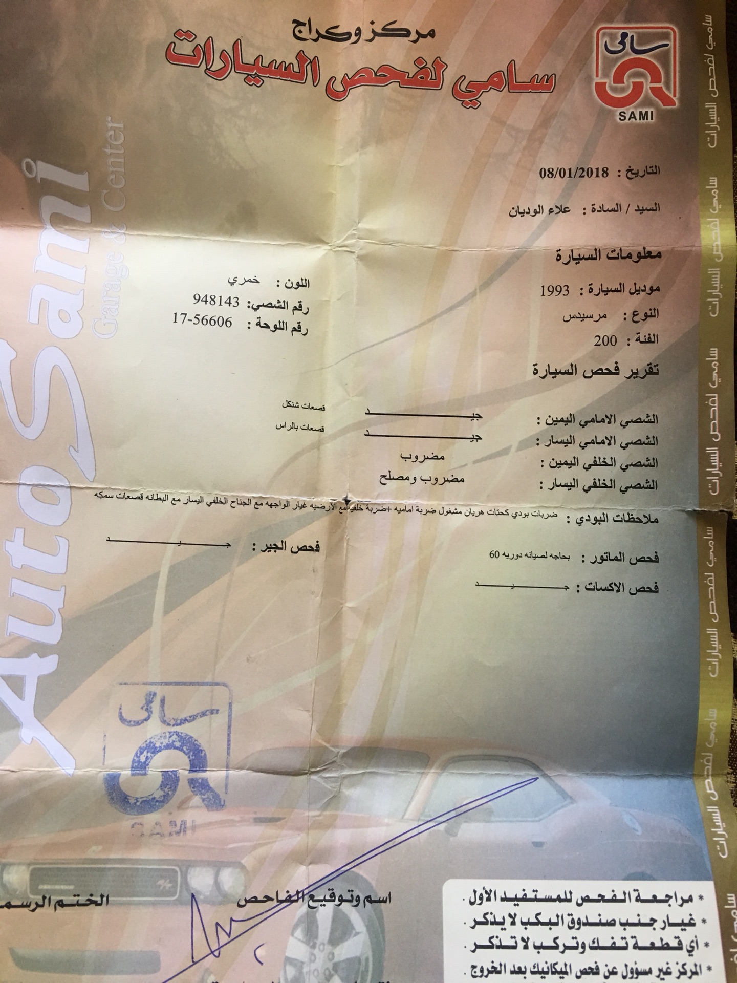 مرسيدس بطه 1993 للبيع
لا تنسَ أنك شاهدت هذا الإعلان في عنكبوت
بطه موديل 1993 جير اتومتك جديد...