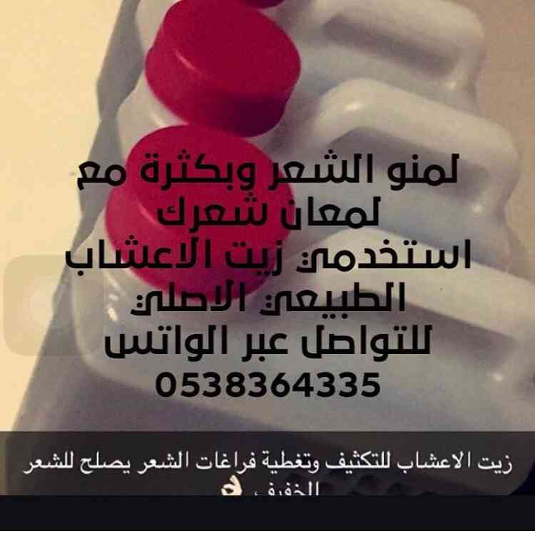 زيتين لمعالجة الشعر زيت الصبار وزيت الاعشاب
لا تنسَ أنك شاهدت هذا الإعلان في عنكبوت
زيت الصبا...