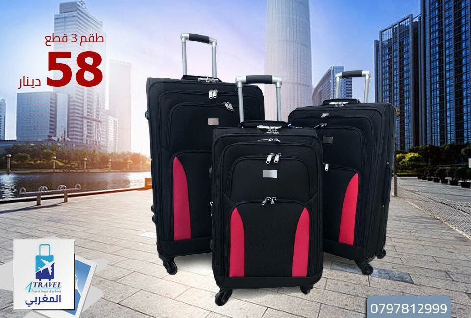 عروض على حقائب السفر قماش كفالة في الاسعار وصيانه لمدة سنه
لا تنسَ أنك شاهدت هذا الإعلان في عنكبوت...