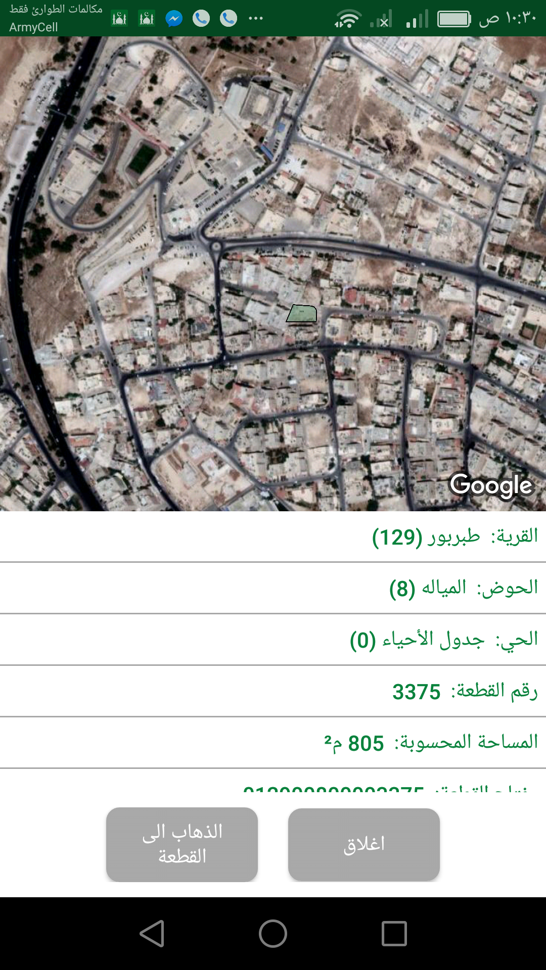 نمرة سكن  ب في حوض الميالة طبربور                                            


	 				لا تنسَ أنك شاهدت هذا الإعلان في عنكبوت            
	 				
                            مساحتها.  806 متر  تقع...