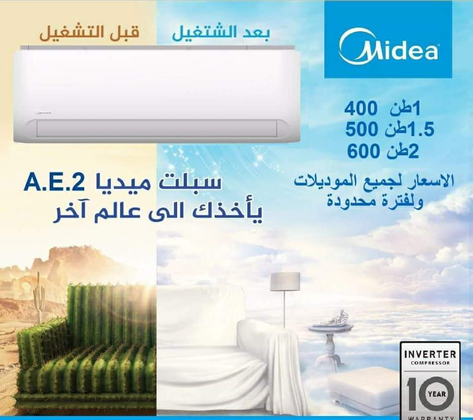 مكيف Hisense حامي وبارد من مؤسستنا بأقل التكاليف                                            


	 				لا تنسَ أنك شاهدت هذا الإعلان في عنكبوت            
	 				
                                الجو...