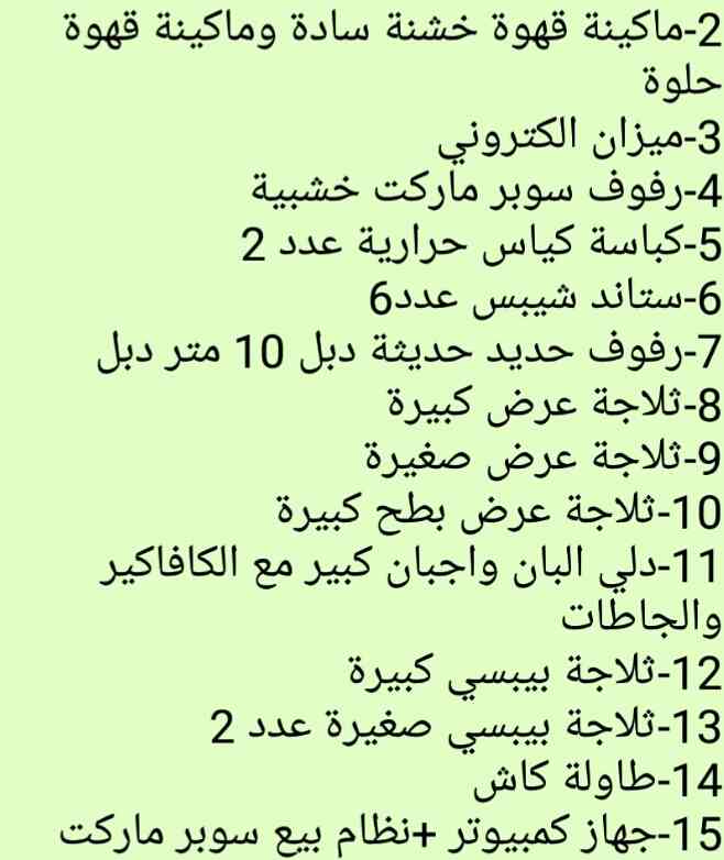 عدة مووول للبيع بسعر مغري  ( بداعي السفر )                                            


	 				لا تنسَ أنك شاهدت هذا الإعلان في عنكبوت            
	 				
                                ثلاجات عدد...