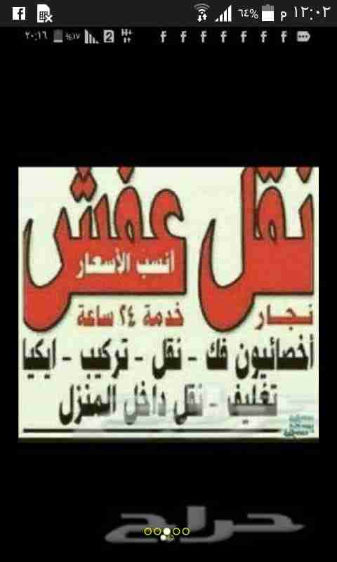الخيول العالميه لنقل العفش خصم                                            


	 				لا تنسَ أنك شاهدت هذا الإعلان في عنكبوت            
	 				
                                موسسه الخيول العالميه...