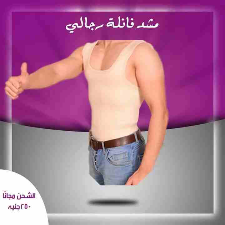 البدي الطبي الحارق للدهون وشد الجسم بعد النهاردة مش محتاج تشفط كرشك                                            


	 				لا تنسَ أنك شاهدت هذا الإعلان في عنكبوت...