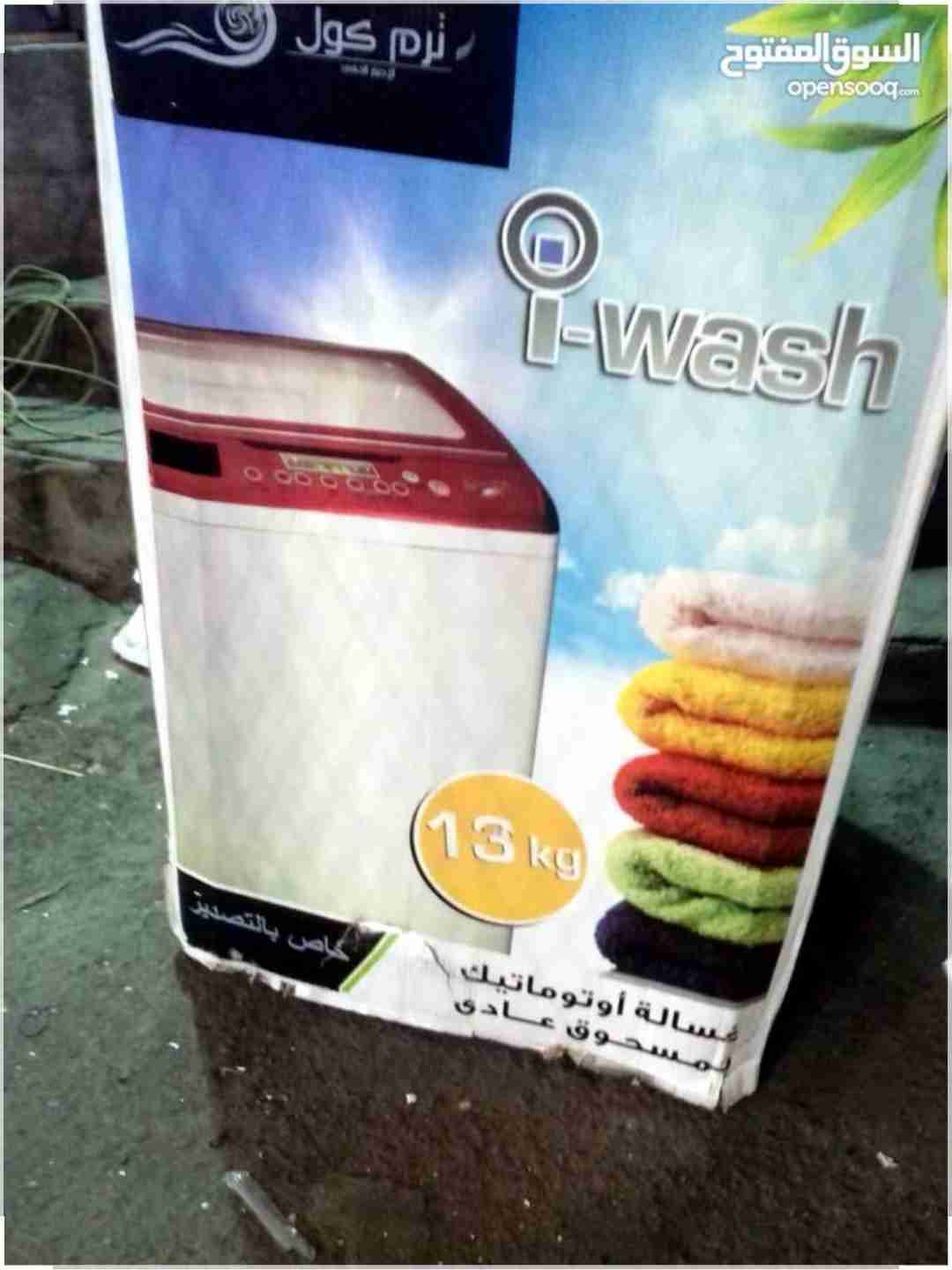 غسالات اتوماتيك بي سعر لجملة
لا تنسَ أنك شاهدت هذا الإعلان في عنكبوت
أقوى العروض غسالة أوتوما...