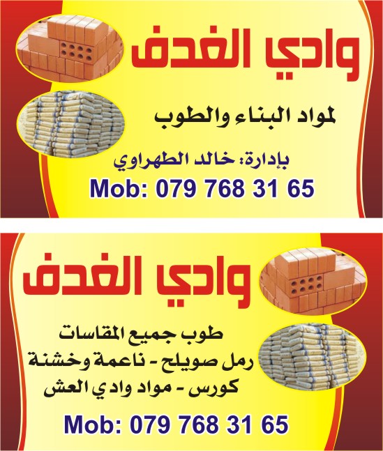 طوب وربس جميع المقاسات جودة عالية باسعار منافسة                                            


	 				لا تنسَ أنك شاهدت هذا الإعلان في عنكبوت            
	 				
                                معمل...