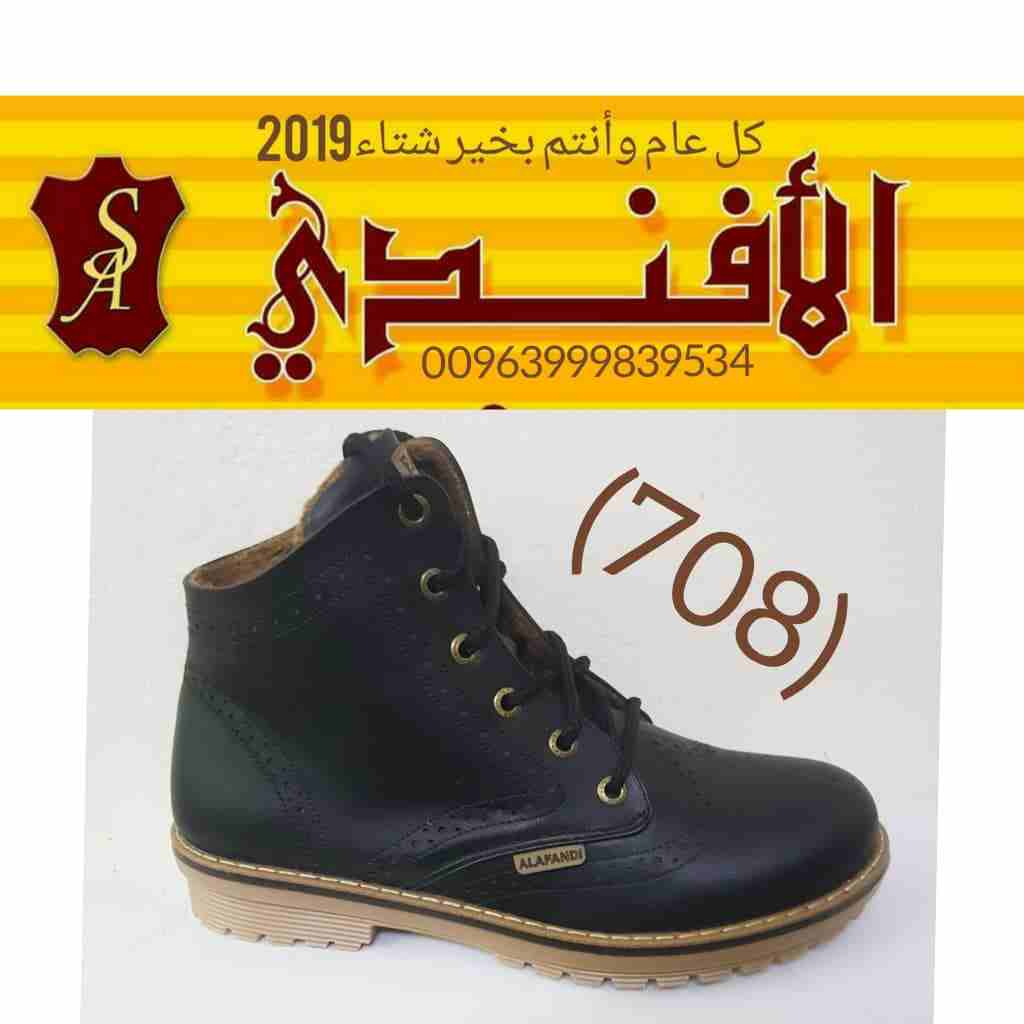 صناعة سوريا استيراد حسب طلب
لا تنسَ أنك شاهدت هذا الإعلان في عنكبوت
صناعة سوريا ميه بل ميه و عليك...