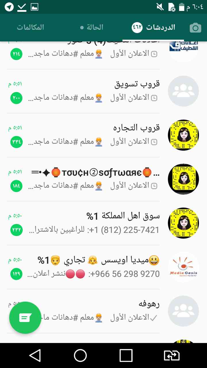 فريق لنشر الاعلانات
لا تنسَ أنك شاهدت هذا الإعلان في عنكبوت
لنشر اعلاناتك و حساباتك و مشروعك...