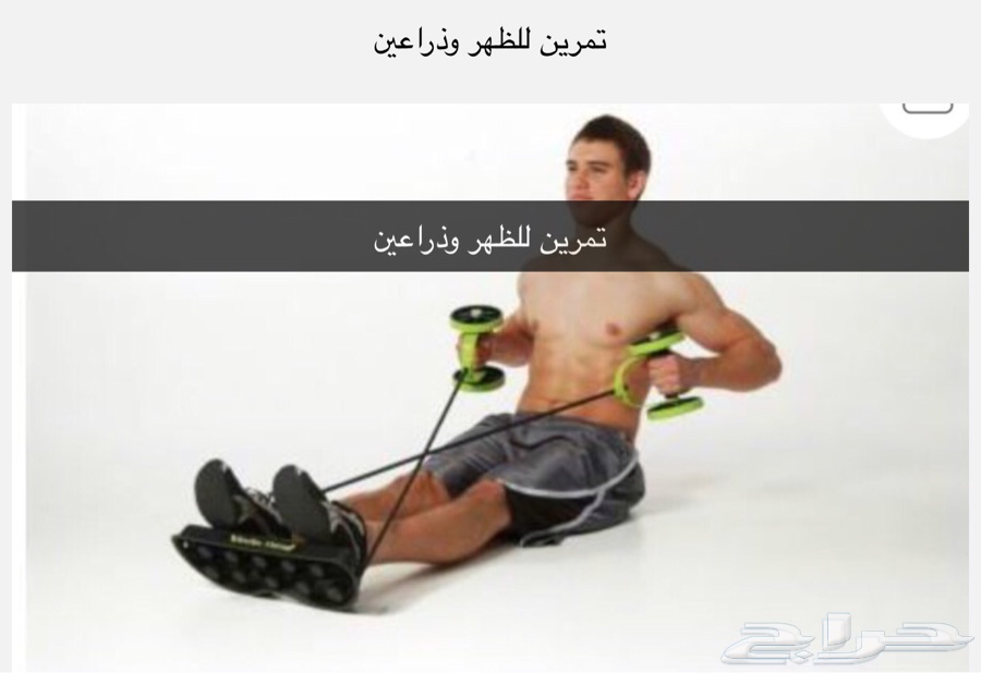 حبل تمارين انجوي سي ( ريلفلاكس )
لا تنسَ أنك شاهدت هذا الإعلان في عنكبوت
يتم تنشيط العضلات ال...