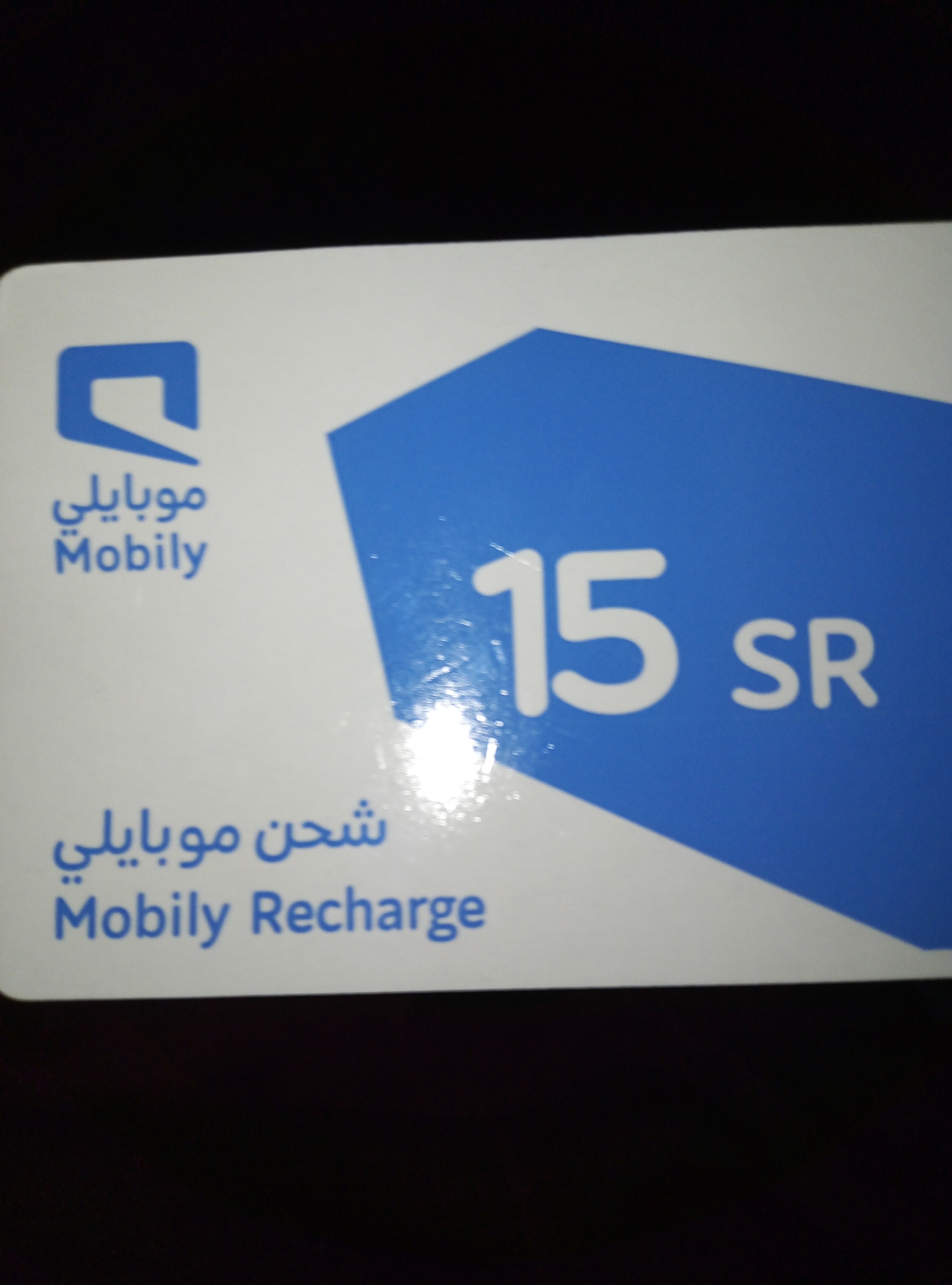 بطاقة شحن                                            


	 				لا تنسَ أنك شاهدت هذا الإعلان في عنكبوت            
	 				
                                بطاقة شحن موبايلي 15ريال للبدل باس تي سي...