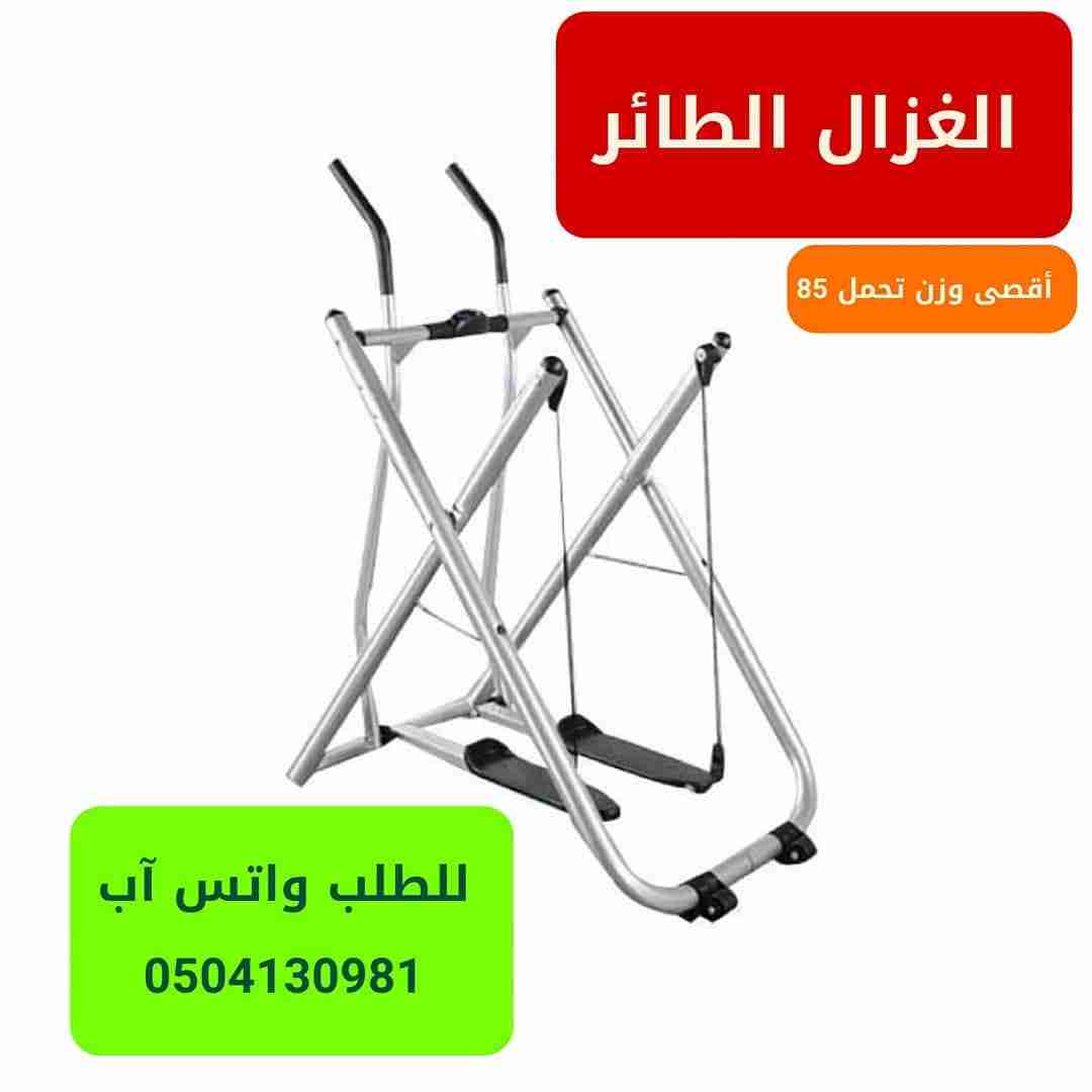 الغزال الطائر رهيب للتنحيف وشد الجسم                                            


	 				لا تنسَ أنك شاهدت هذا الإعلان في عنكبوت            
	 				
                                جهاز المشي الهوا...