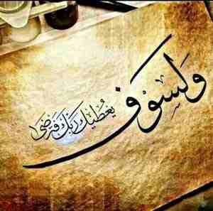 مساعده                                            


	 				لا تنسَ أنك شاهدت هذا الإعلان في عنكبوت            
	 				
                            السلام عليكم انا يا جماعه داخله ع الله ثم عليكم بح...