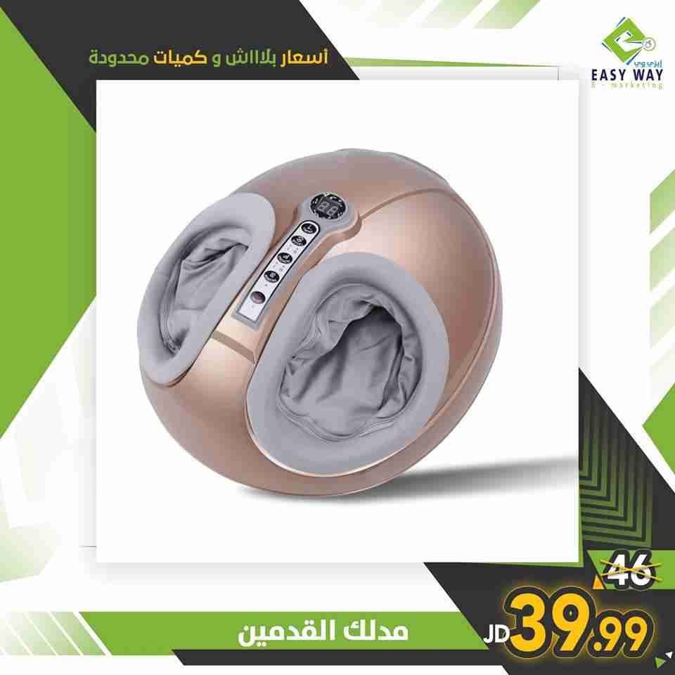 مجموعة متنوعة من ادوات ومعدات المنزل من ايزي وي
لا تنسَ أنك شاهدت هذا الإعلان في عنكبوت
أسعا...