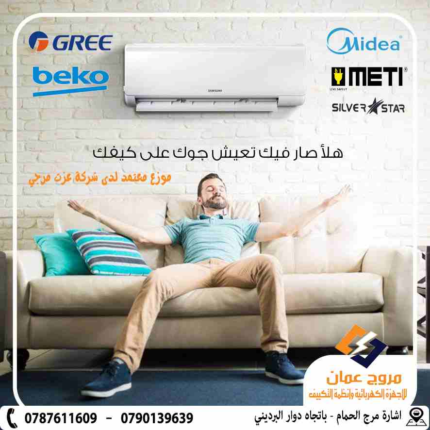 مكيفات متي من شركة فيستيل فل انفيرتر                                            


	 				لا تنسَ أنك شاهدت هذا الإعلان في عنكبوت            
	 				
                            حصريا من معرض مروج ع...