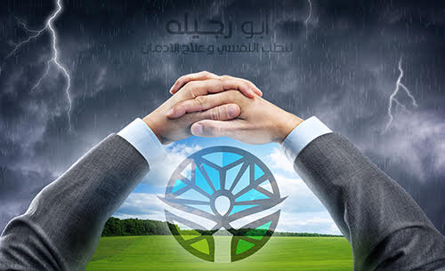 مستشفيات ابو رجيله للطب النفسي و علاج الادمان تقدم أحدث ما توصل اليه العلم في علاج كافة مشاكل الادمان المختلفه بأحدث الوسائل الطبية المتطورة وفقا للمعايير العالمية مع وجود بروتوكولات مخصصة للعلاج بدون...