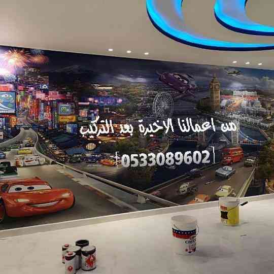ورق جدران شبابي ثلاثي الأبعاد جديد
لا تنسَ أنك شاهدت هذا الإعلان في عنكبوت
متوفر كتالوجات جدي...