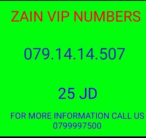 خط زين يبدأ ب 079.14.14
لا تنسَ أنك شاهدت هذا الإعلان في عنكبوت
* عرض خاص ولفترة محدودة ....