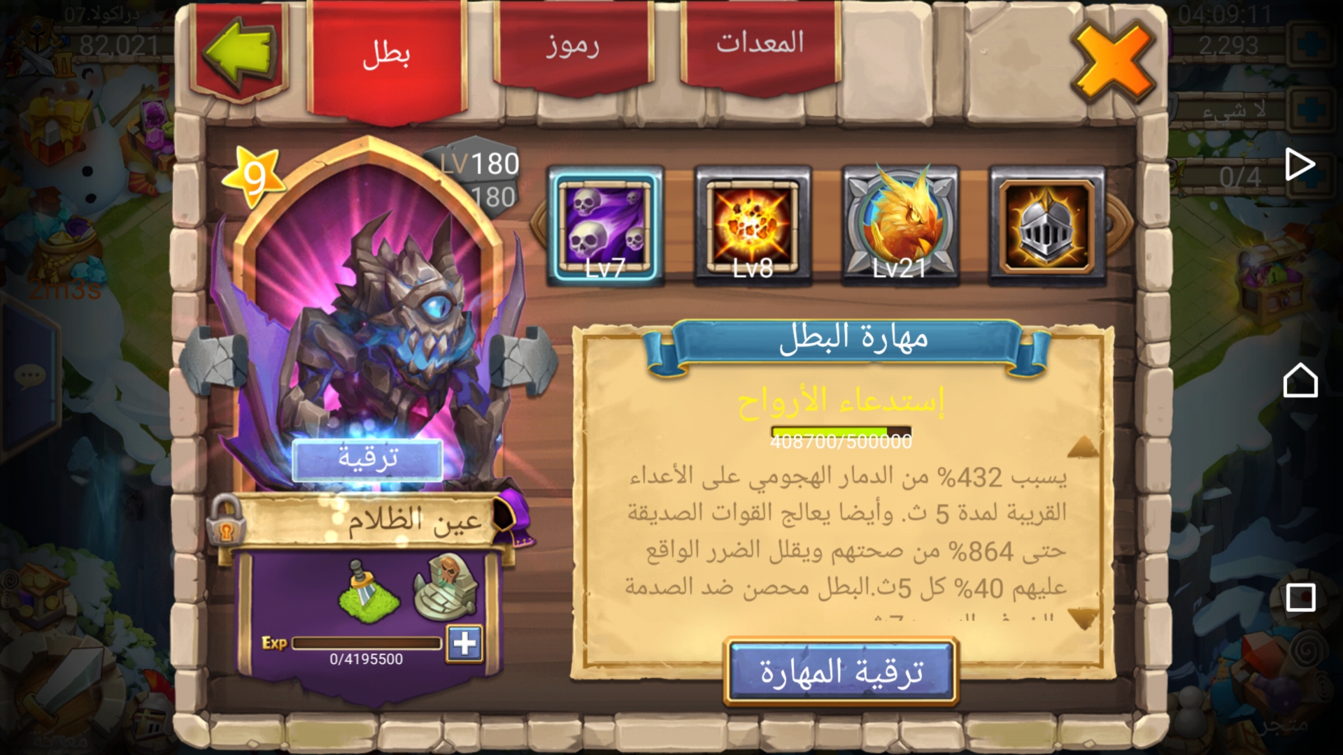 لعبة كاستل كلاش عربي
لا تنسَ أنك شاهدت هذا الإعلان في عنكبوت
لعبتين كاستل كلاش عربي وانجليزي...