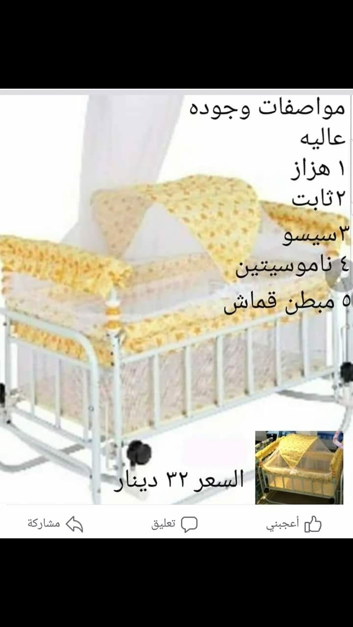 تخوت اطفال ...احجام وموديلات مختلفه ...خشب وحديد
لا تنسَ أنك شاهدت هذا الإعلان في عنكبوت
جميع...