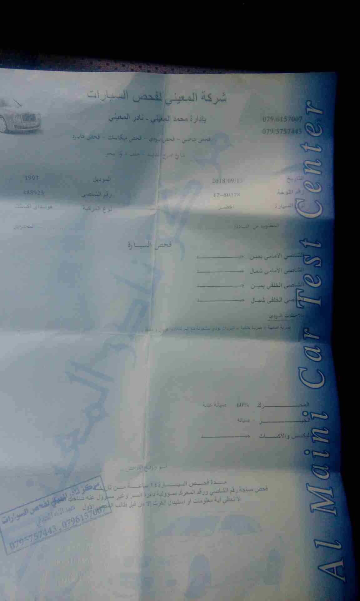 فحص كامل 4 جيد تب نظافه
لا تنسَ أنك شاهدت هذا الإعلان في عنكبوت
ترخيص سنه كامله
ماتور 1500
كندشن...