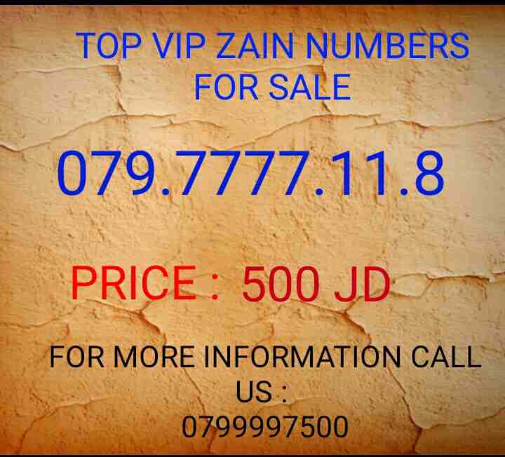 أرقى الأرقام زين تكرار 0799997760 0797777118                                            


	 				لا تنسَ أنك شاهدت هذا الإعلان في عنكبوت            
	 				
                            خط زين بطاقه...